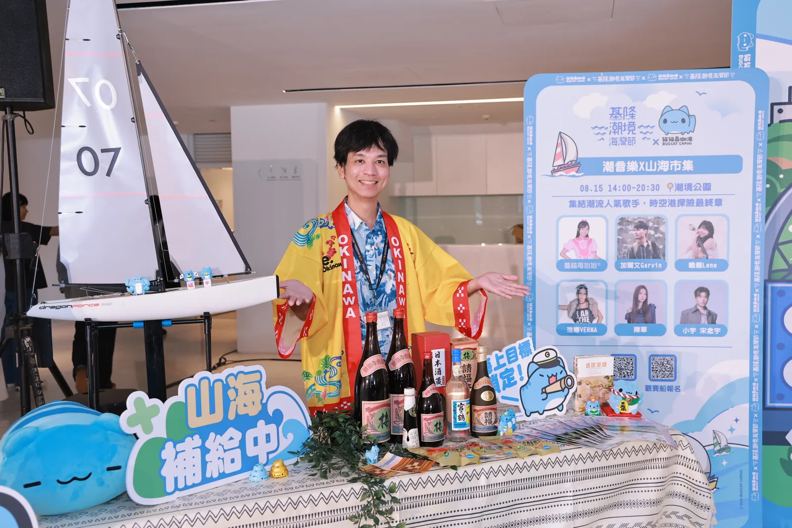 2026 基隆潮境海灣節