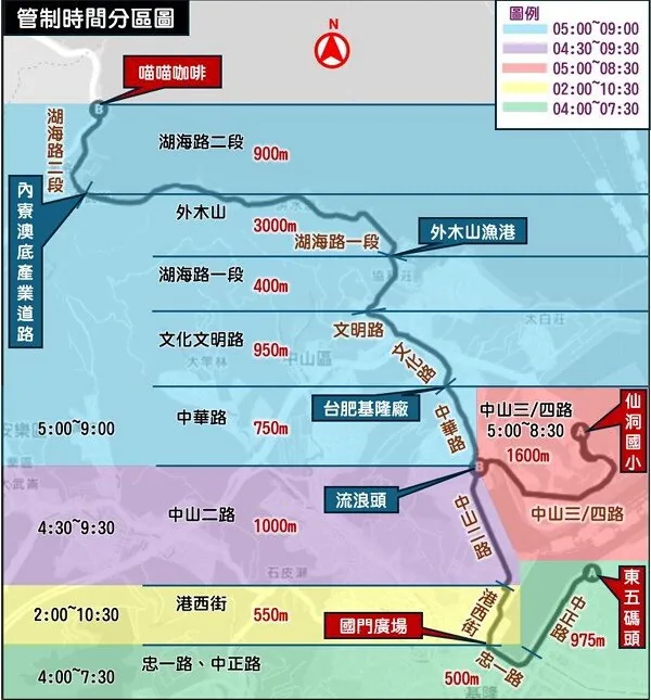 2026 基隆城市半程馬拉松交通管制時間分區圖