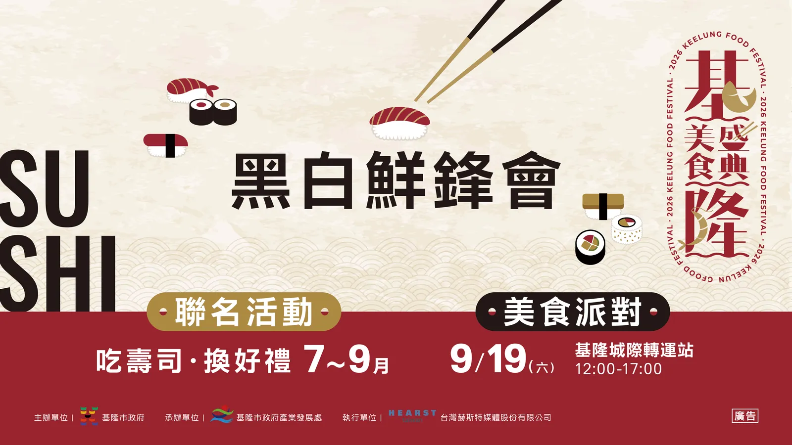 基隆城際轉運站